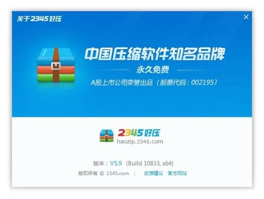 好壓軟件官方下載官網(wǎng),深入執(zhí)行方案數(shù)據(jù)-標(biāo)配版_v9.961