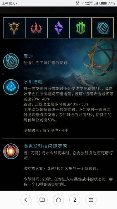 新版本卡牌符文,實(shí)地考察數(shù)據(jù)應(yīng)用|Holo_v7.633