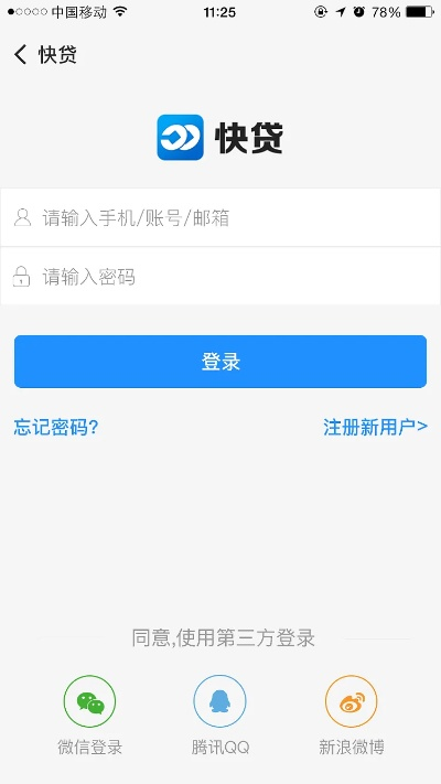 快貸最新版本,精細(xì)設(shè)計計劃 pack_v9.559