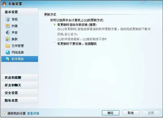 qq免安裝版本,長期性計劃定義分析|6DM_v2.712