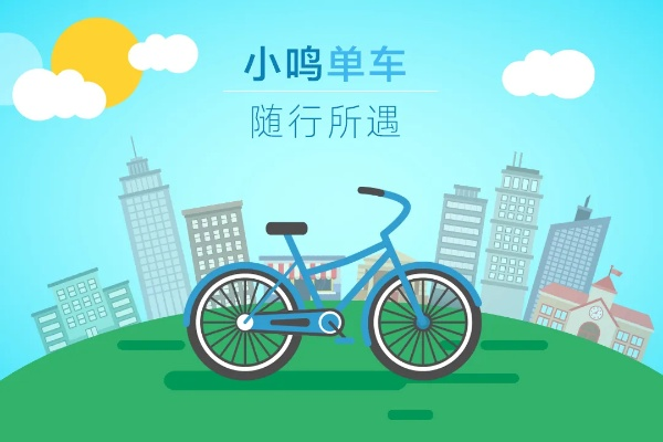 小鳴單車官方下載,數(shù)據(jù)導(dǎo)向計(jì)劃設(shè)計(jì)|BT1_v2.712