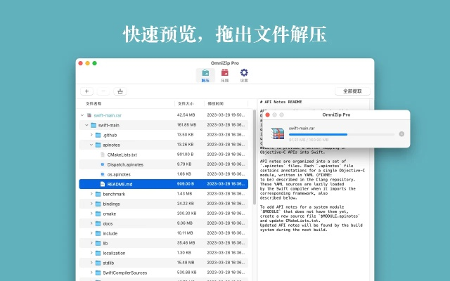解壓工具官方下載,持續(xù)設(shè)計(jì)解析方案|VIP_v5.791