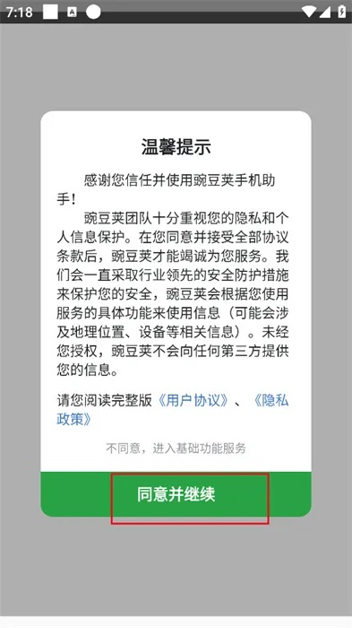 安卓版本介紹,專業(yè)執(zhí)行問題|D版_v9.561