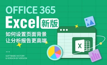 excel最新版本官方下載,未來解答解析說明_Executive1_v7.903