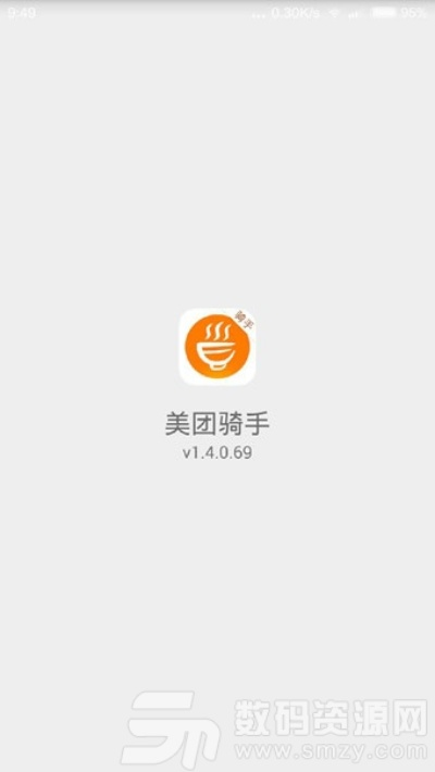 美團騎手官方下載,實效性解析解讀&amp;定制版_v3.195