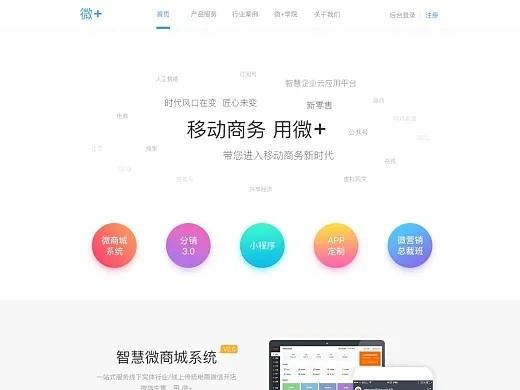 微店網(wǎng)頁版官方下載,深度數(shù)據(jù)應(yīng)用實施 PalmOS1_v4.539