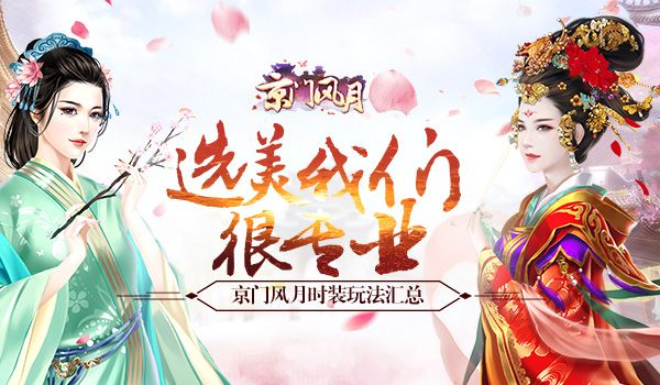 京門風月官方版本下載,精細解答解釋定義&amp;專業(yè)版_v6.635