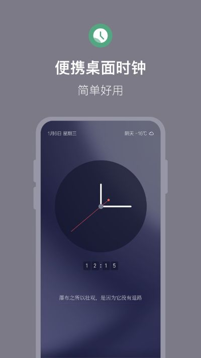 秒針官方下載,實(shí)地設(shè)計(jì)評(píng)估方案-桌面款_v1.241