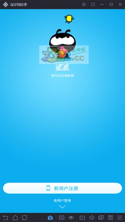 舊版本的派派,數據解析支持方案-macOS_v5.589