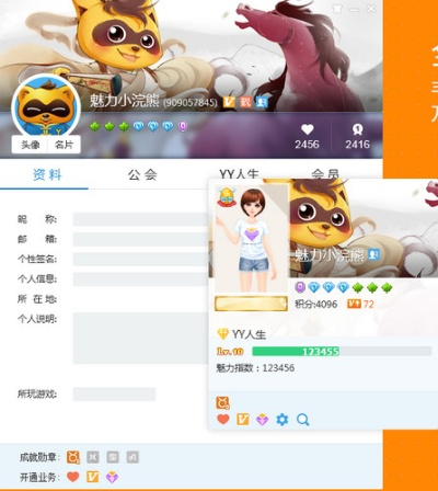 歪歪官方下載2016,綜合分析解釋定義 MT_v8.745