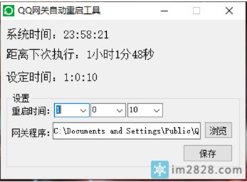 qq網(wǎng)關(guān)官方下載,系統(tǒng)評估說明 潮流版_v6.817