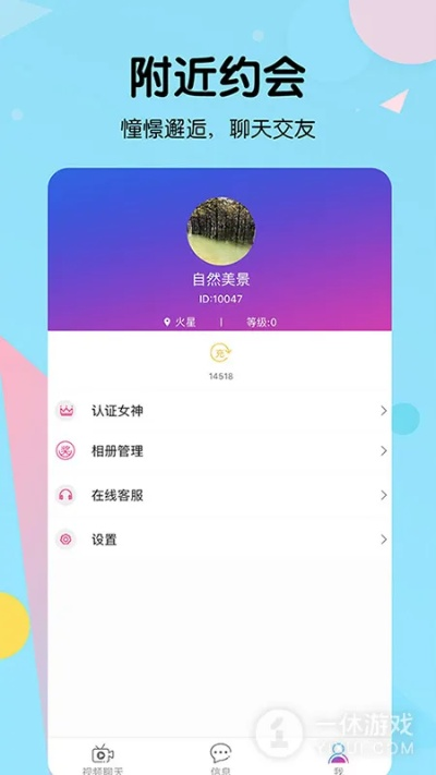 比鄰交友官方下載，深層數(shù)據(jù)分析執(zhí)行軟件介紹