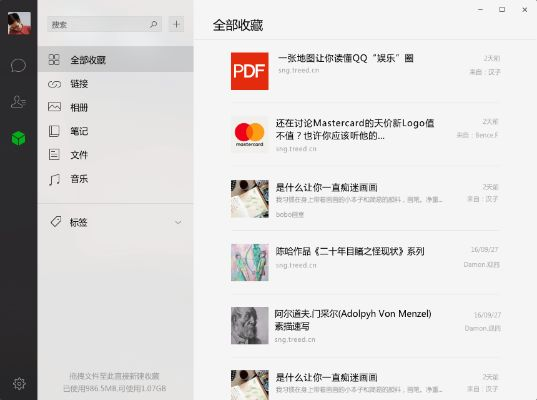 微信pc端官方下載,深入數(shù)據(jù)應(yīng)用計(jì)劃&amp;超級版_v7.879