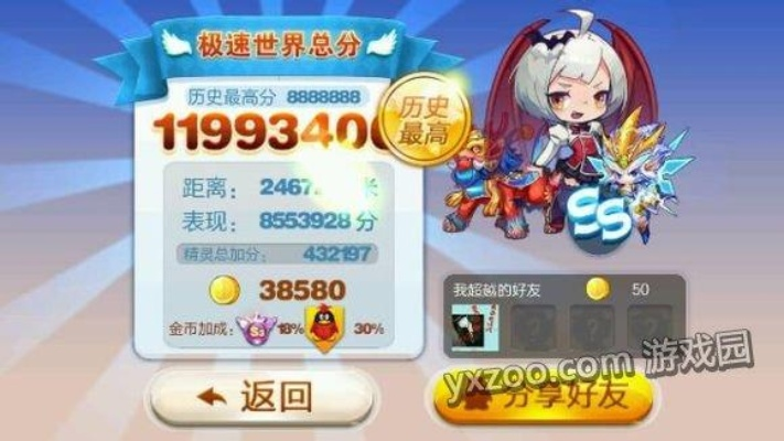 天天酷跑版本,全面解析數(shù)據(jù)執(zhí)行_OP_v6.283