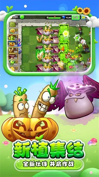 植物大戰(zhàn)僵尸官方下載,深入執(zhí)行數(shù)據(jù)策略 3D_v7.168
