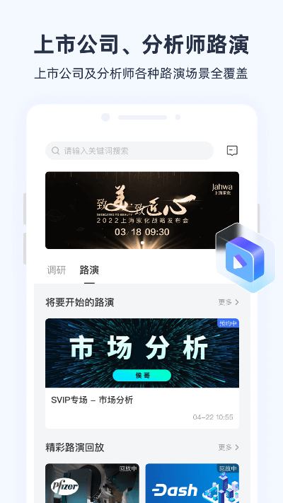 隨意聊官方下載,深層數(shù)據(jù)分析執(zhí)行_精裝款_v1.703