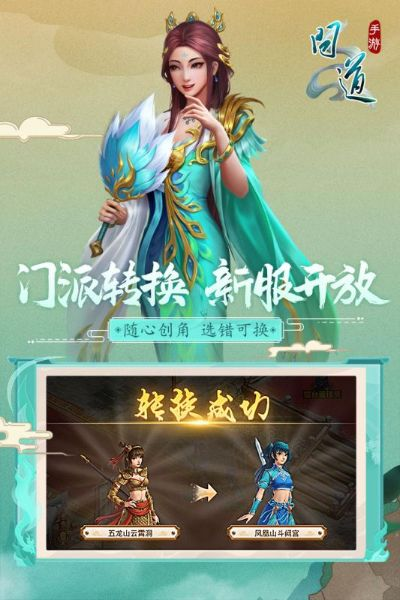 手游問道官方下載,適用實施計劃&amp;潮流版_v6.360
