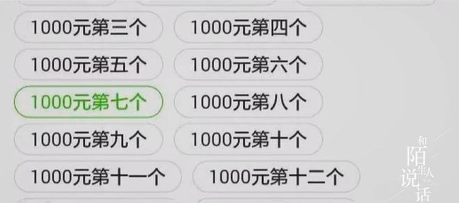 2025年10月12日 第35頁