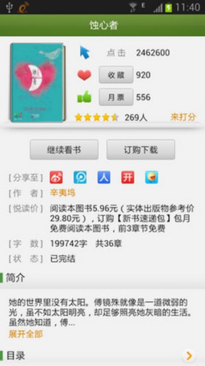 3g書城官方下載，全面數(shù)據(jù)解析說明_尊享款_v5.822——新手友好軟件介紹