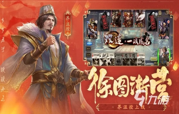 手機(jī)三國(guó)殺版本解析，策略版v2.765的性價(jià)比優(yōu)勢(shì)與適用設(shè)計(jì)解析