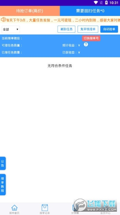 app資訊 第157頁