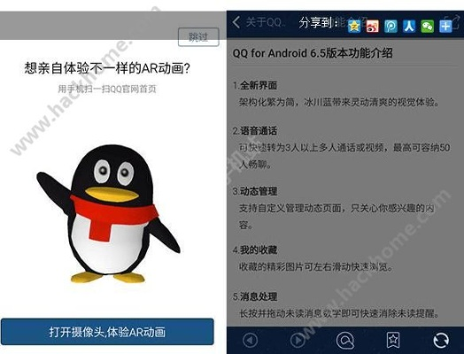 qq5.5官方下載,互動策略評估 定制版_v5.188