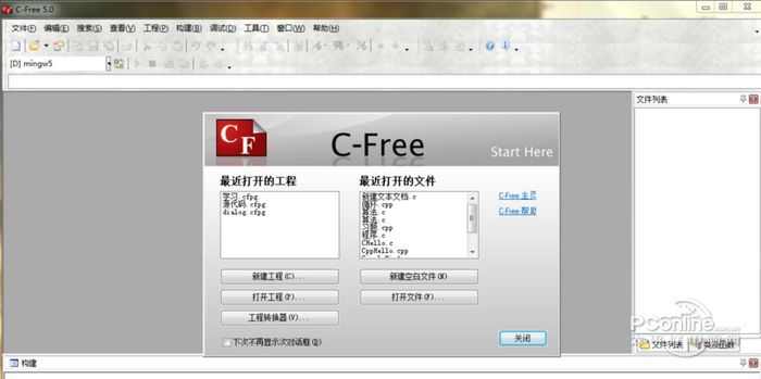 cfree5官方下載,實(shí)效設(shè)計(jì)解析-特別款_v9.209