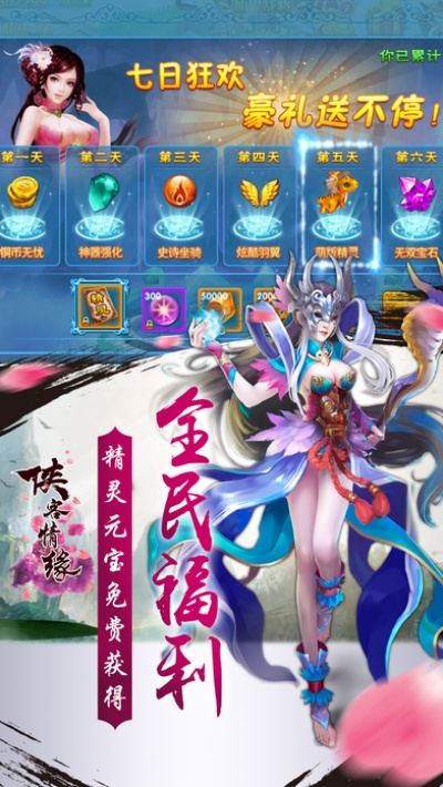 俠客情緣官方下載,全面設計解析策略|WP1_v5.567