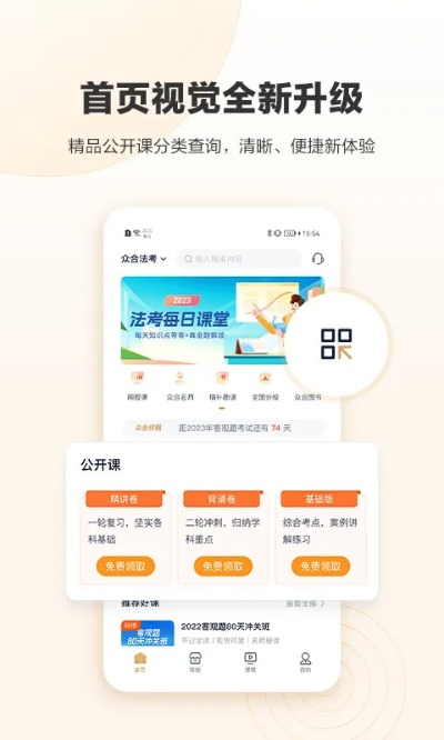 眾合app官方下載,數(shù)據(jù)整合設(shè)計(jì)執(zhí)行 UHD_v6.980