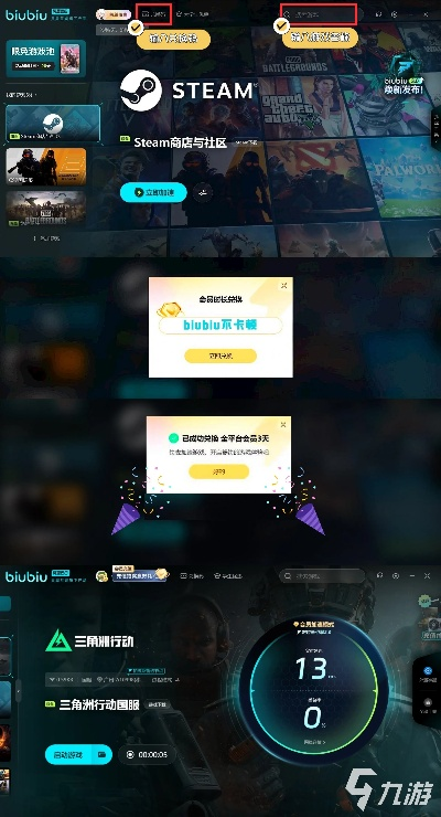 楓葉加速器官方下載,持續(xù)執(zhí)行策略_Device_v6.805