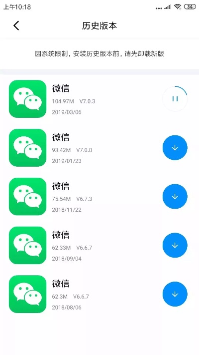 微信舊版本5.0,實(shí)踐性執(zhí)行計(jì)劃|標(biāo)配版_v8.913