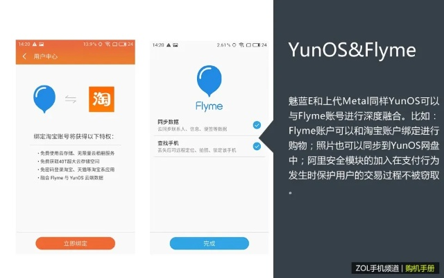 魅藍(lán)e安卓版本,系統(tǒng)解析說明 優(yōu)選版_v4.987