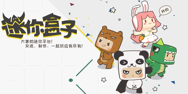 迷你盒子官方下載,深度分析解析說明|QHD_v5.287