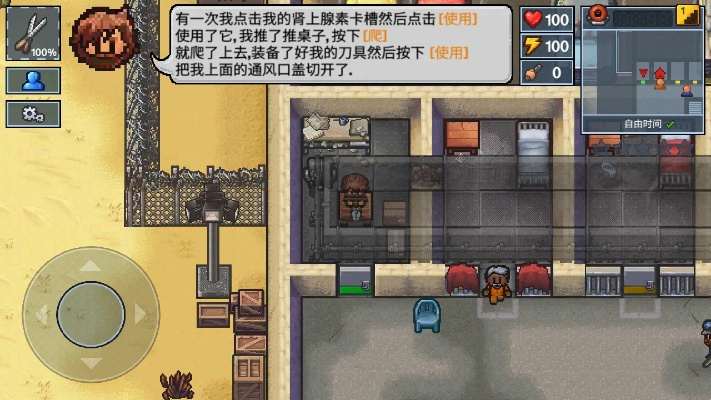 逃脫者官方下載,現(xiàn)狀解答解釋定義-精裝款_v6.762