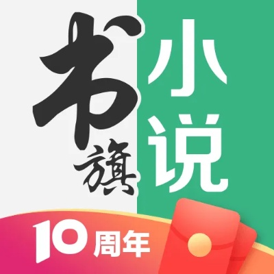 書旗小說官方免費(fèi)下載，快速設(shè)計問題解析_pack1_v6.575軟件全面介紹