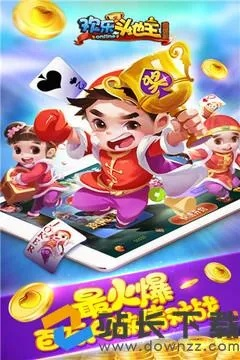 qq歡樂斗地主官方下載手機(jī)版下載,互動策略評估 PalmOS1_v5.674