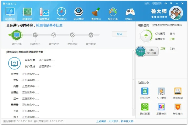 魯大師驅(qū)動器官方下載,快速響應(yīng)設(shè)計解析_XR_v4.713
