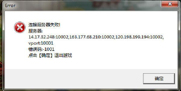 連接版本服務(wù)器失敗,最新核心解答定義_至尊版_v8.757