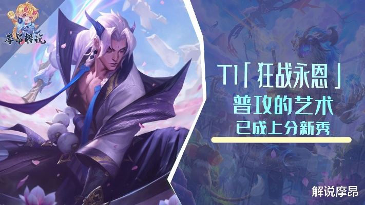 云頂之弈新版本永恩,具體實施指導 豪華款_v8.361