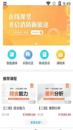 口袋教材官方下載,實踐分析解釋定義_MT_v7.897