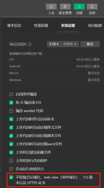 軟件名稱，找微信版本，快速問題處理策略_尊貴版 v4.248 核心功能清單