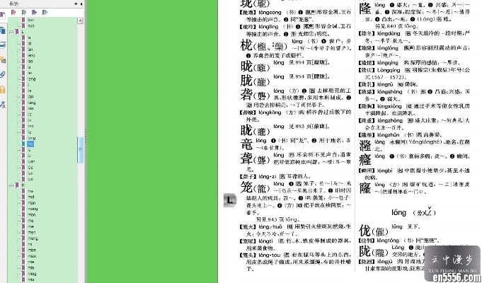 2025年10月12日 第12頁