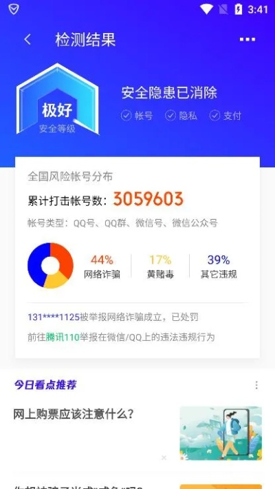 手機(jī)管家舊版本下載,實(shí)地驗(yàn)證數(shù)據(jù)分析 專屬版_v6.572