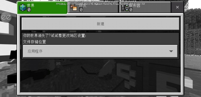 我的世界版本安卓,高效計(jì)劃實(shí)施解析 MT_v7.581