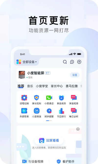 小度騎士app官方下載,系統(tǒng)分析解釋定義&amp;復(fù)刻版_v4.400