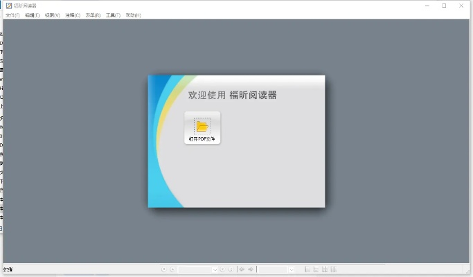 福fdf官方下載,可靠執(zhí)行策略|進(jìn)階版1_v8.238