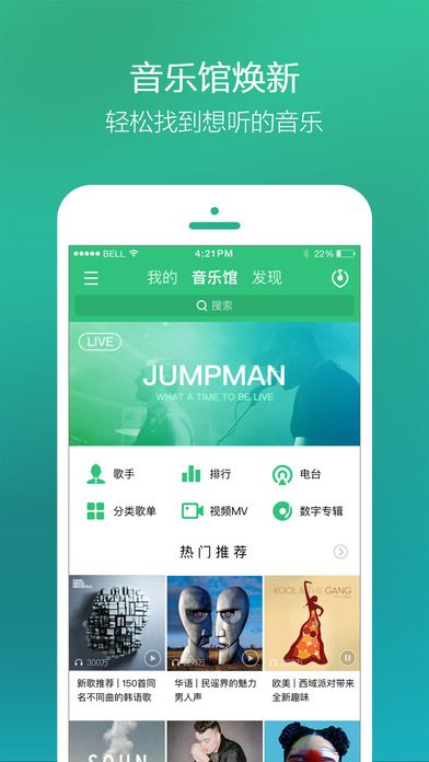 系統(tǒng)工具軟件QQ音樂(lè)手機(jī)版官方下載，快速響應(yīng)執(zhí)行方案_app_v2.996，音樂(lè)體驗(yàn)與系統(tǒng)優(yōu)化的完美結(jié)合