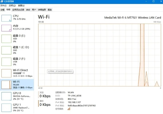 電腦版本wifi，高速計(jì)劃響應(yīng)執(zhí)行_Advance1_v9.611，新手友好指南