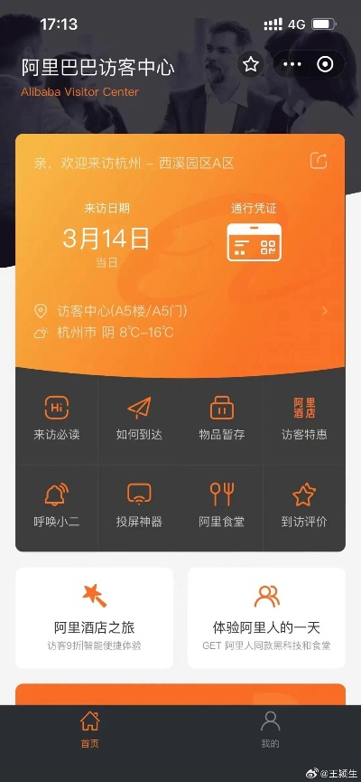 阿里巴巴官方免費(fèi)下載,專業(yè)執(zhí)行問題_UHD_v7.530
