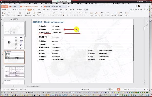 飄三葉版本號(hào),結(jié)構(gòu)化計(jì)劃評(píng)估_6DM_v7.840